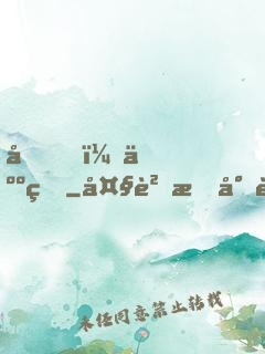 哎，人王